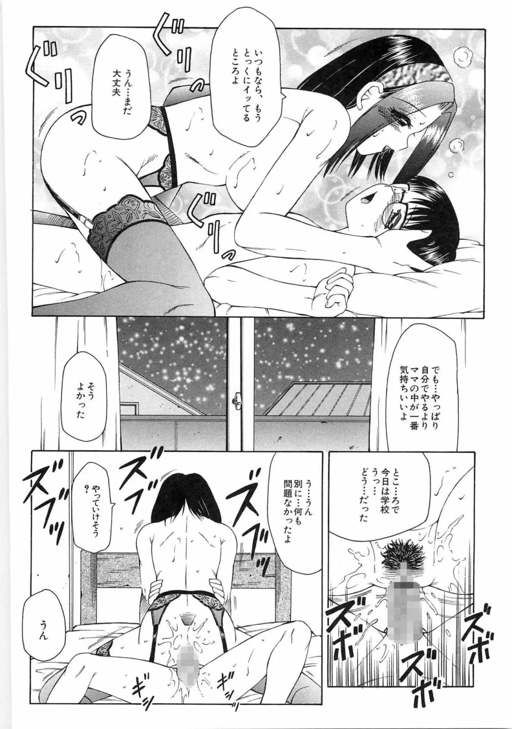 リビドーY Page.34