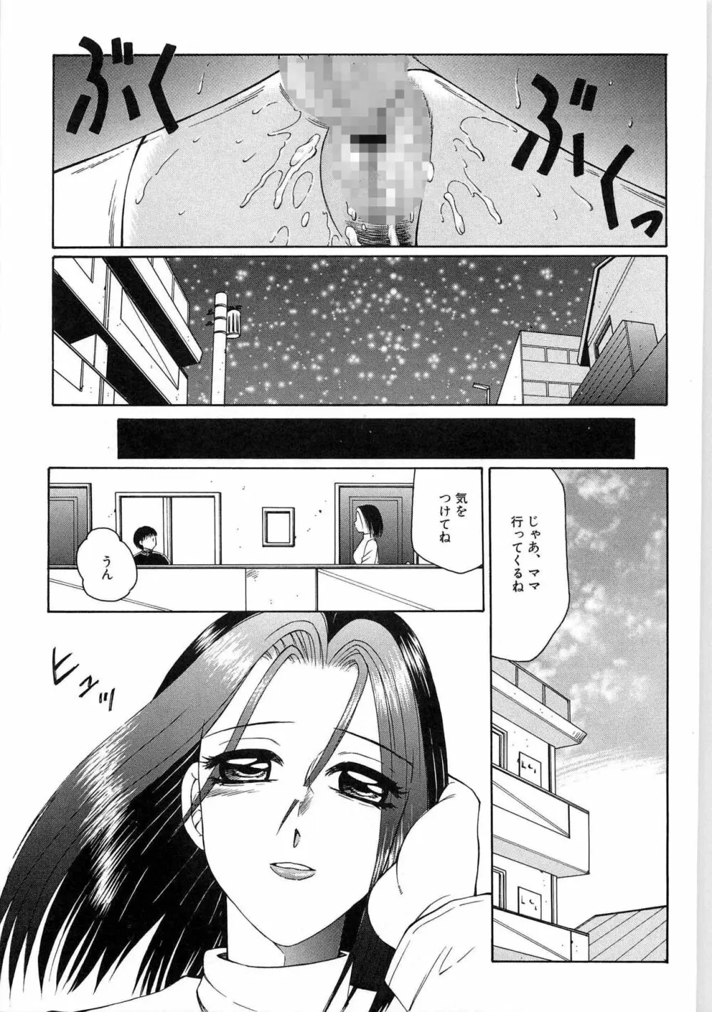 リビドーY Page.37