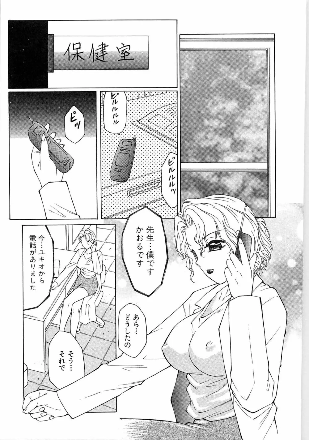 リビドーY Page.61