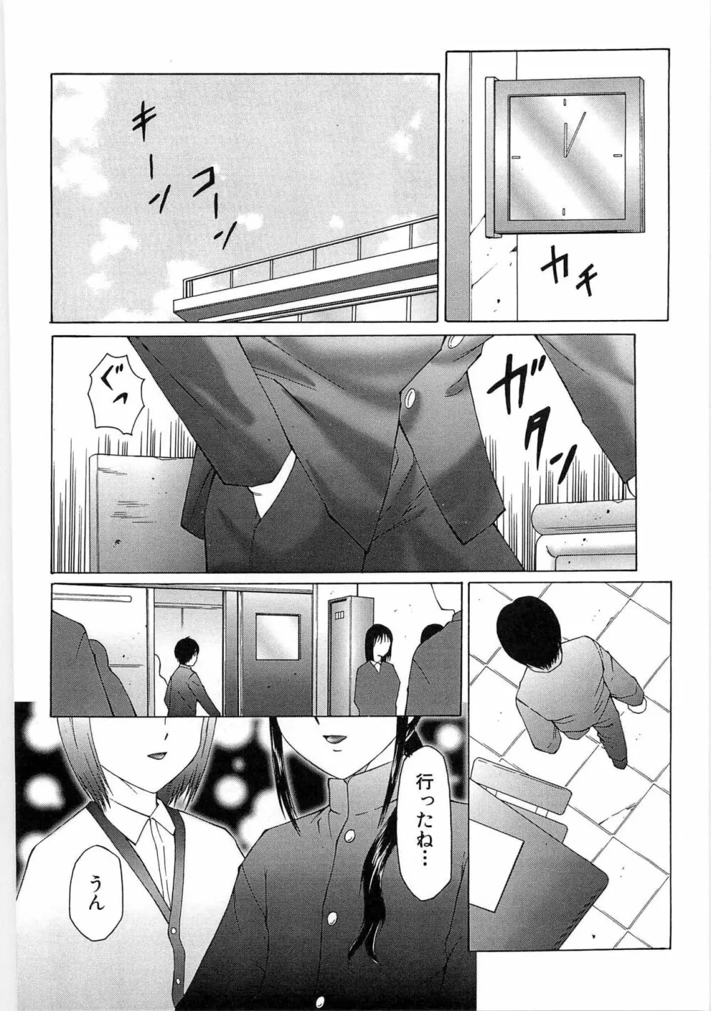 リビドーY Page.80