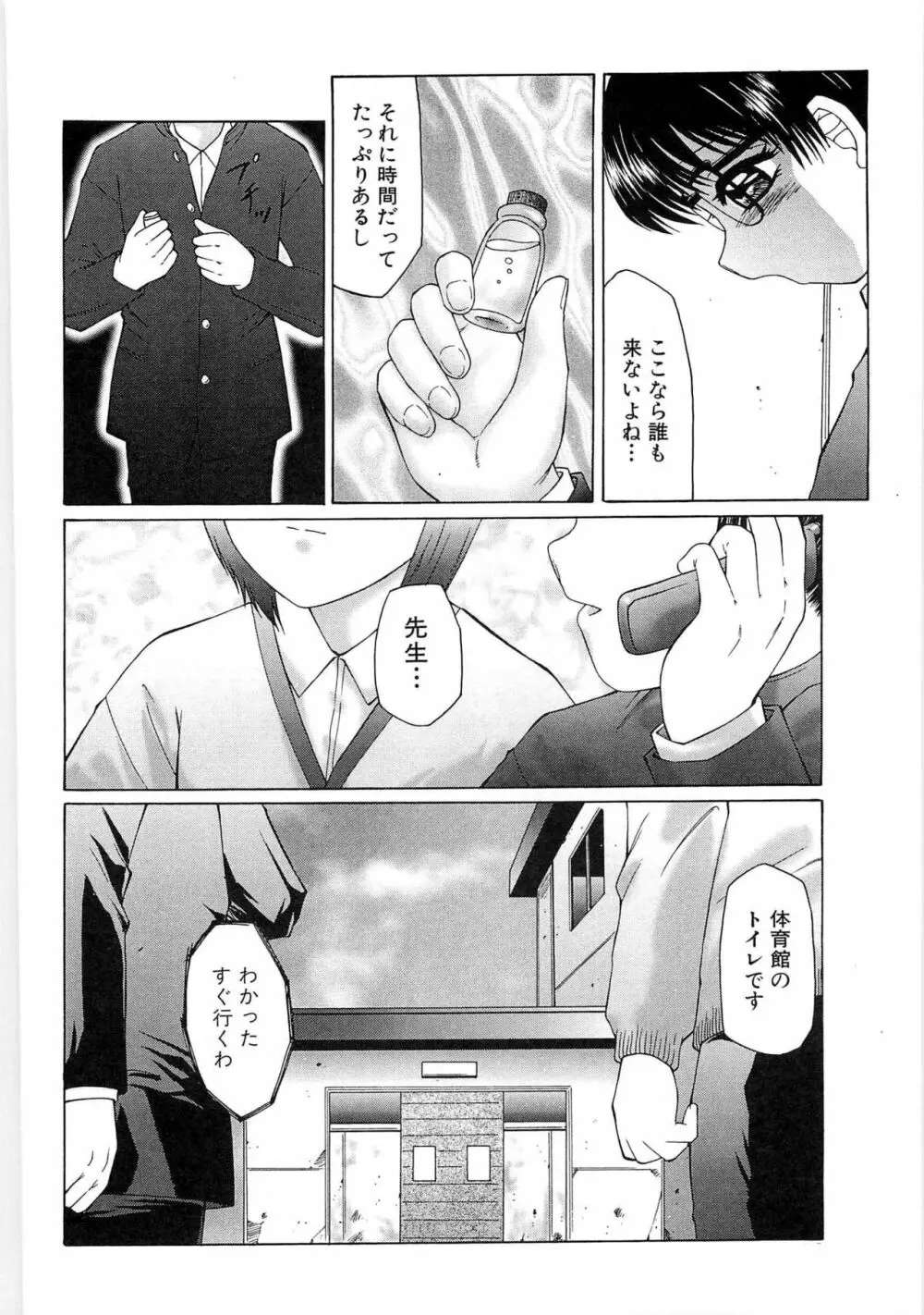 リビドーY Page.82