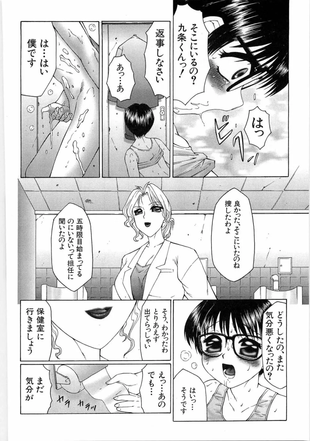 リビドーY Page.96