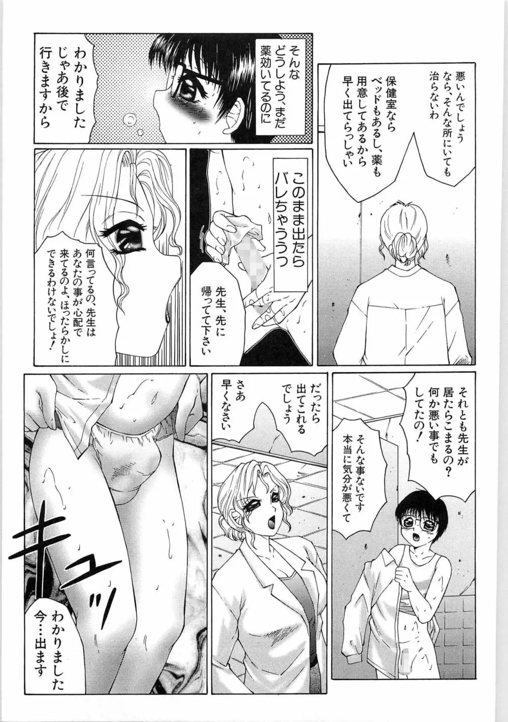 リビドーY Page.97