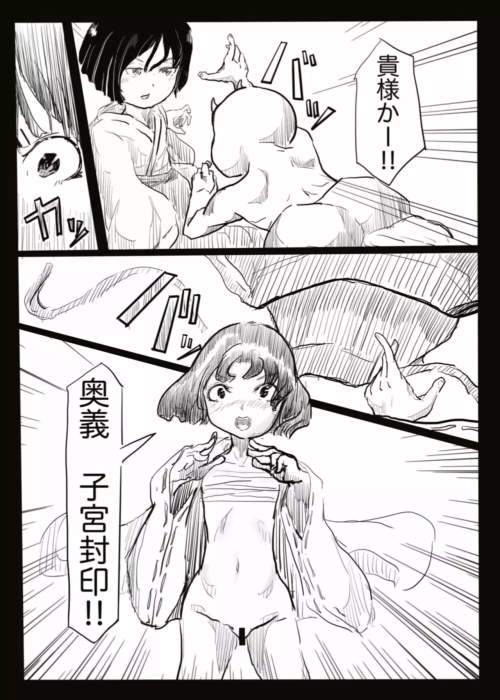 孕巫女 Page.8