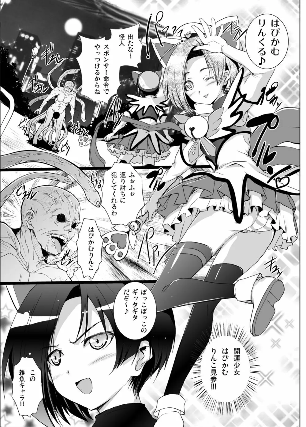 3にんあわせ総集編 Page.49