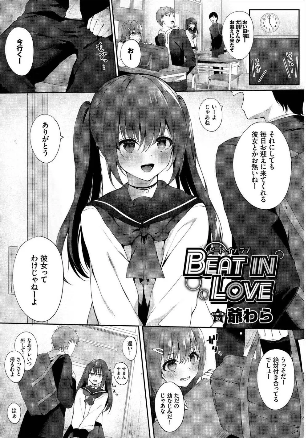 この春、彼女と一緒に卒業しました～女性上位編～ Page.23