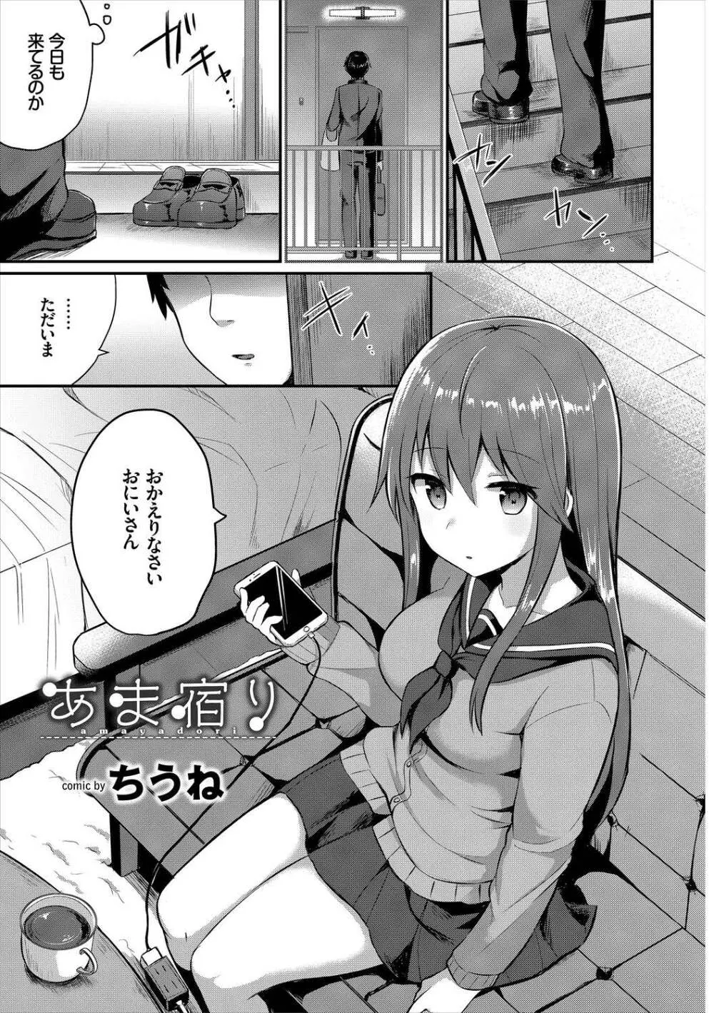 この春、彼女と一緒に卒業しました〜切ない純情ラブ編〜 Page.23