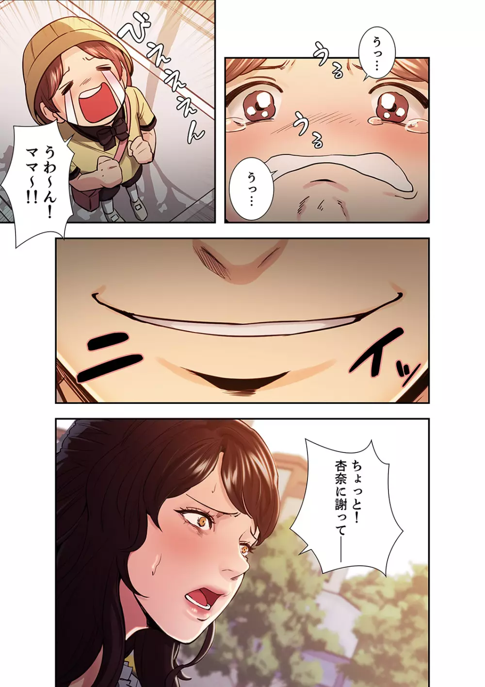 略奪の悦び 1 Page.13