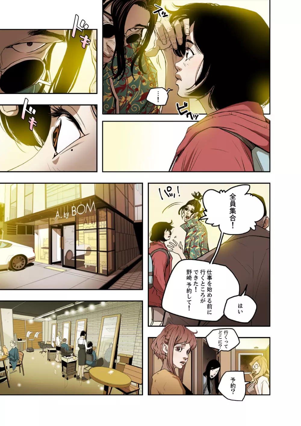 ハニートラップ 1-4 Page.131