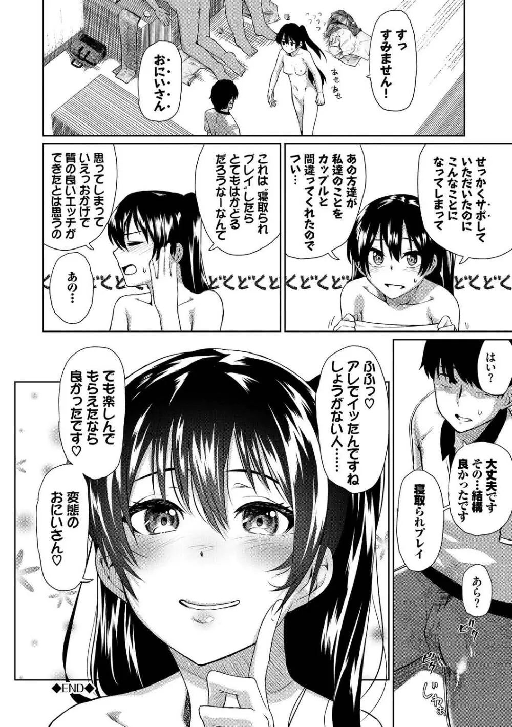 SEX中毒ッ!マジヤバ超絶ビッチ! Vol.8 Page.104