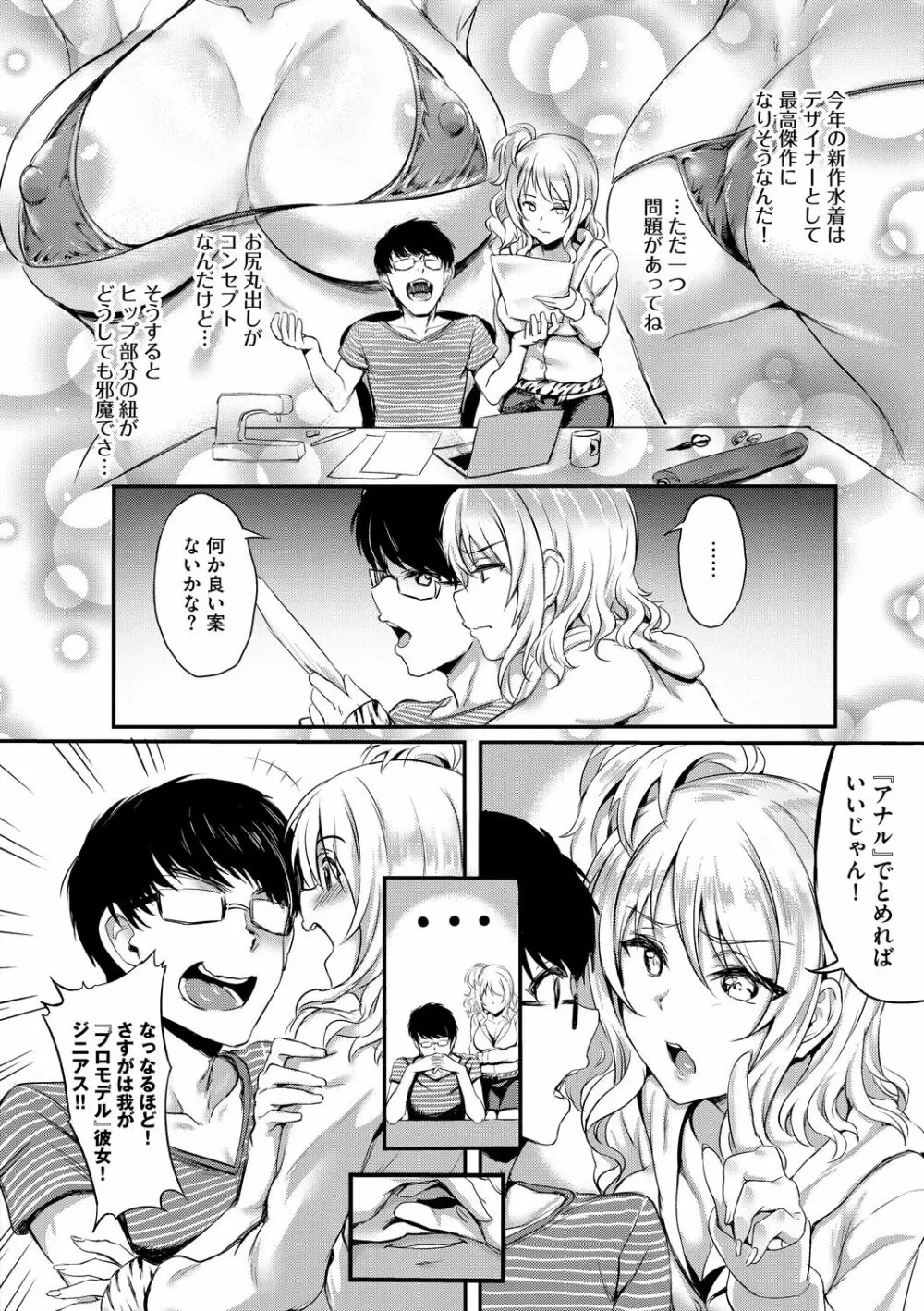 SEX中毒ッ!マジヤバ超絶ビッチ! Vol.8 Page.48