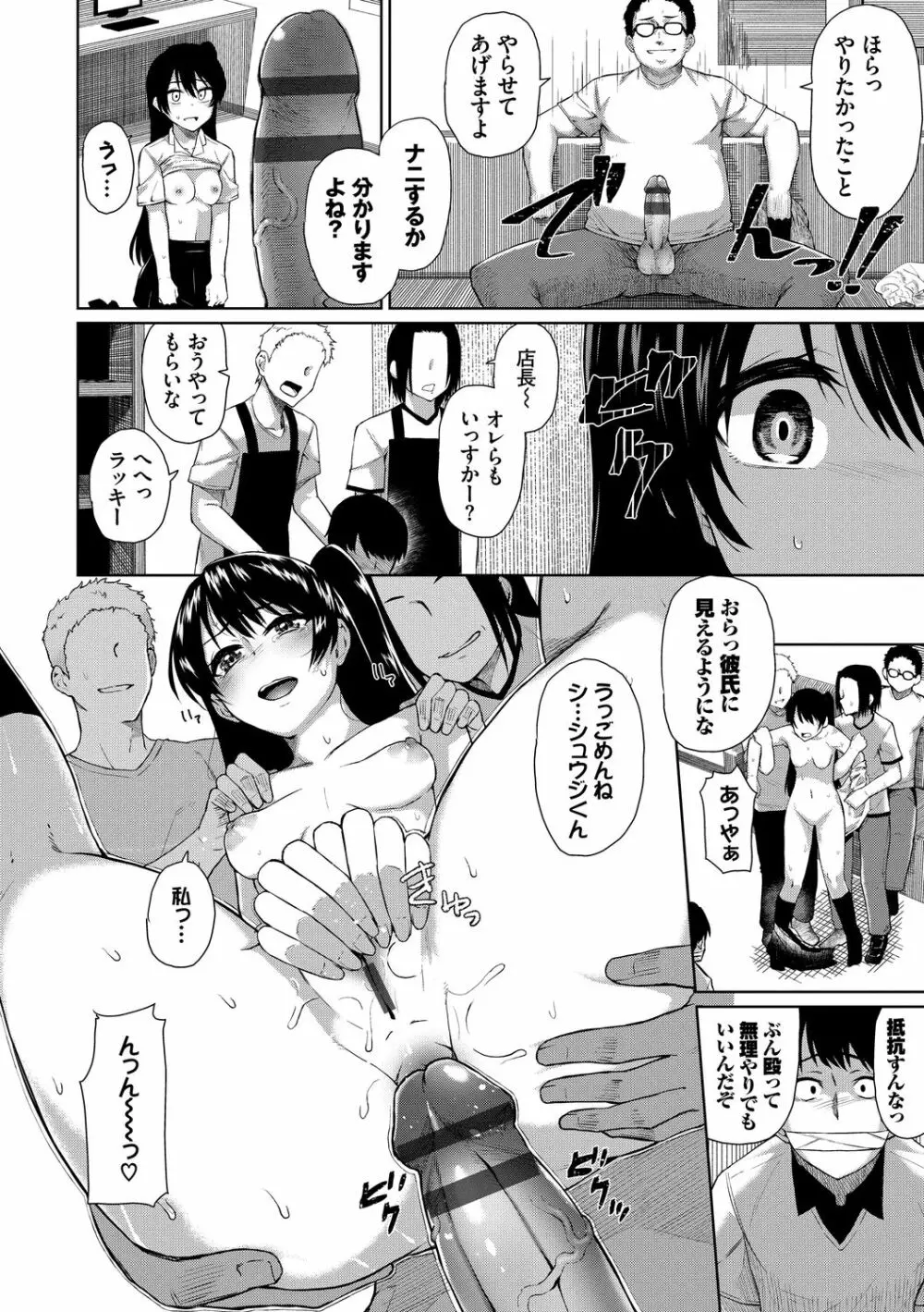 SEX中毒ッ!マジヤバ超絶ビッチ! Vol.8 Page.90