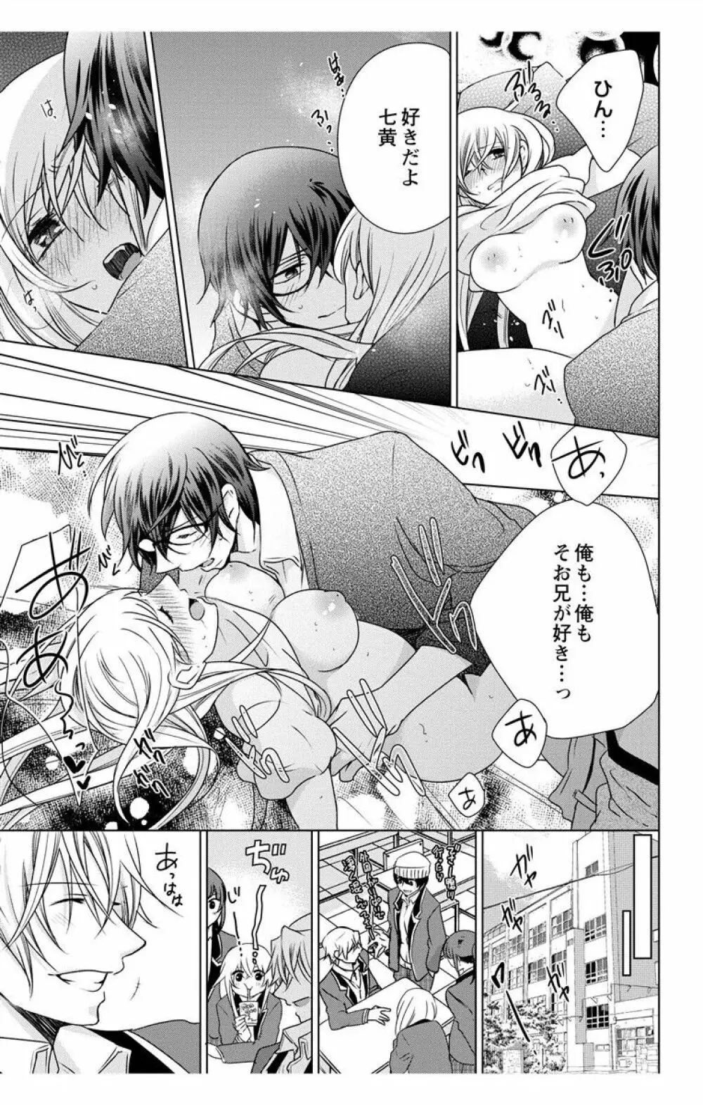 にょたえっち。【単行本版】【電子限定おまけ付き】 3巻 Page.11