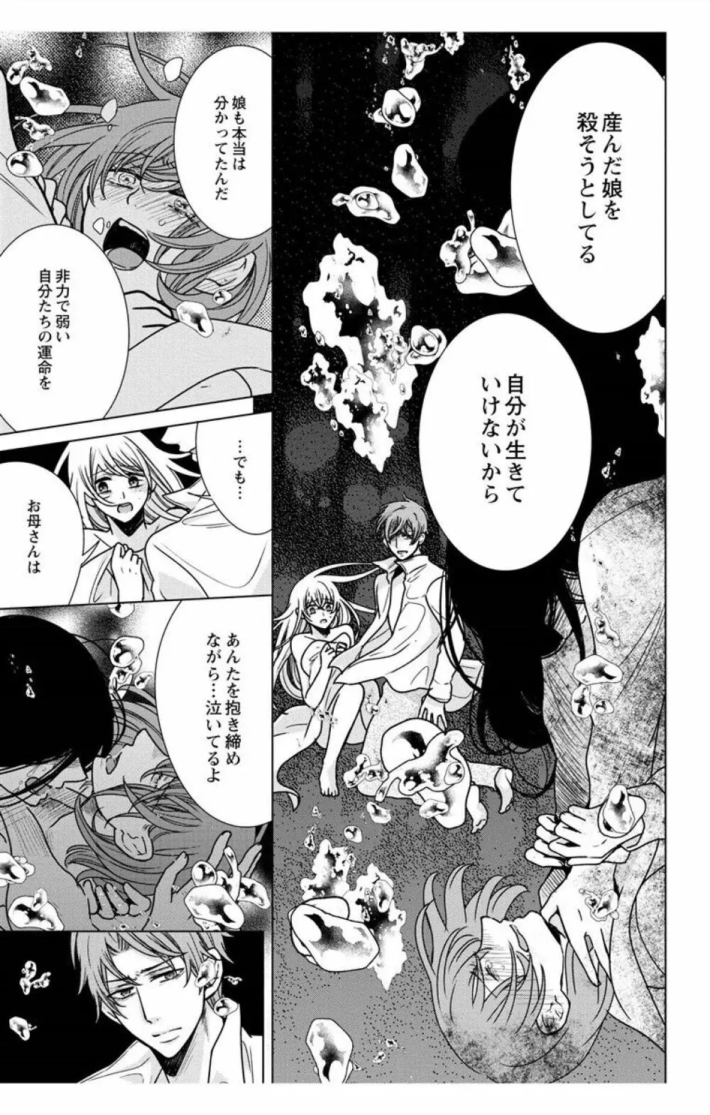 にょたえっち。【単行本版】【電子限定おまけ付き】 3巻 Page.145