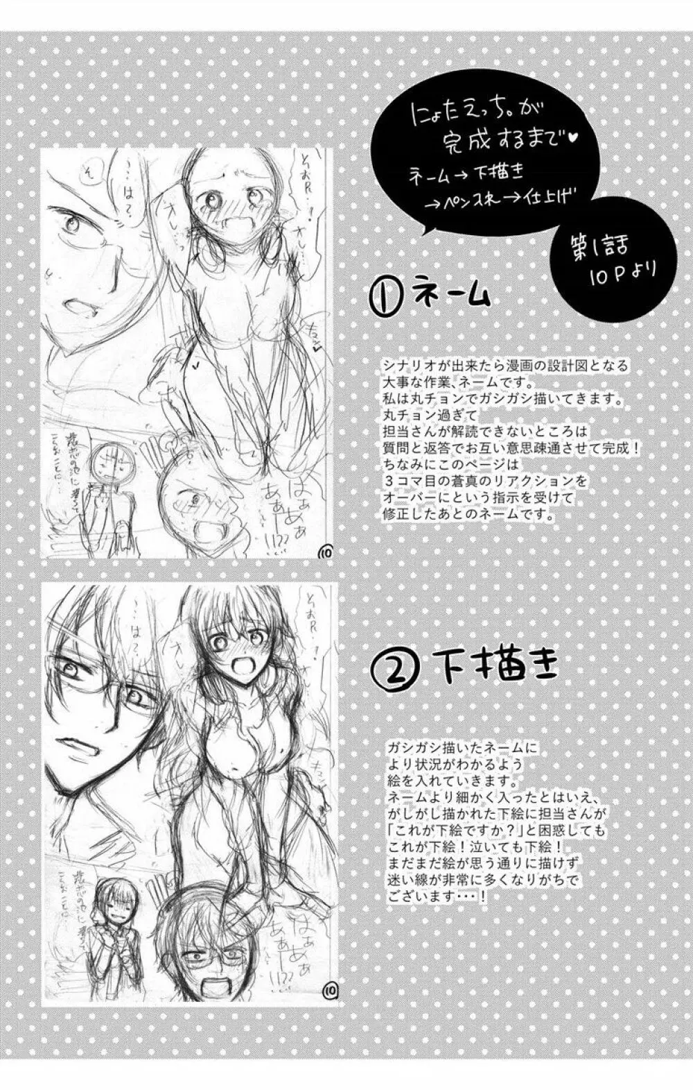 にょたえっち。【単行本版】【電子限定おまけ付き】 3巻 Page.163