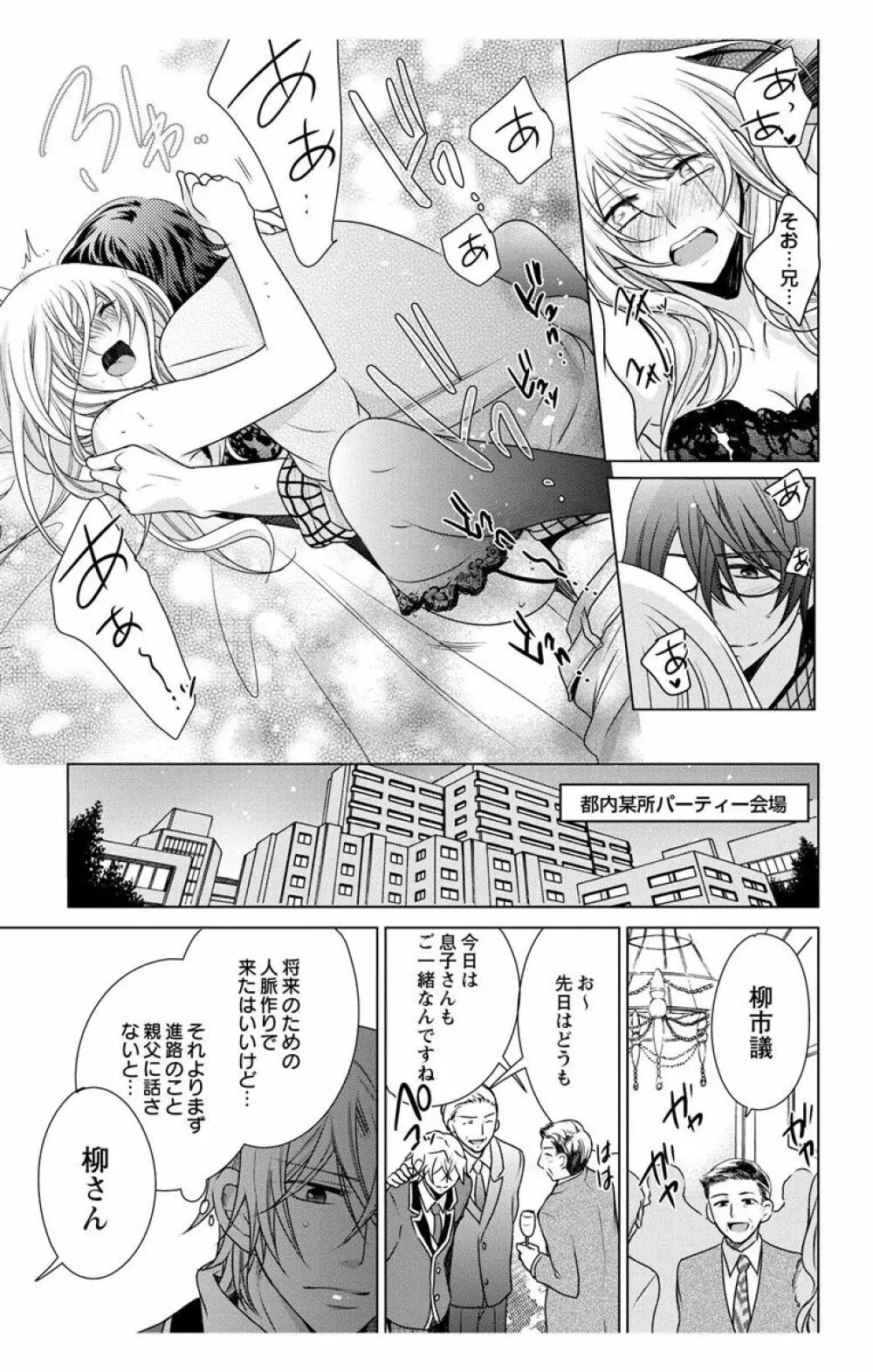 にょたえっち。【単行本版】【電子限定おまけ付き】 3巻 Page.27