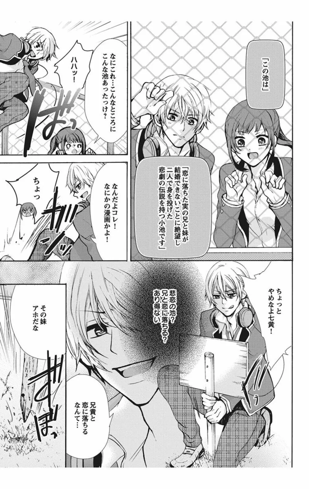 にょたえっち。【単行本版】【電子限定おまけ付き】 1巻 Page.11