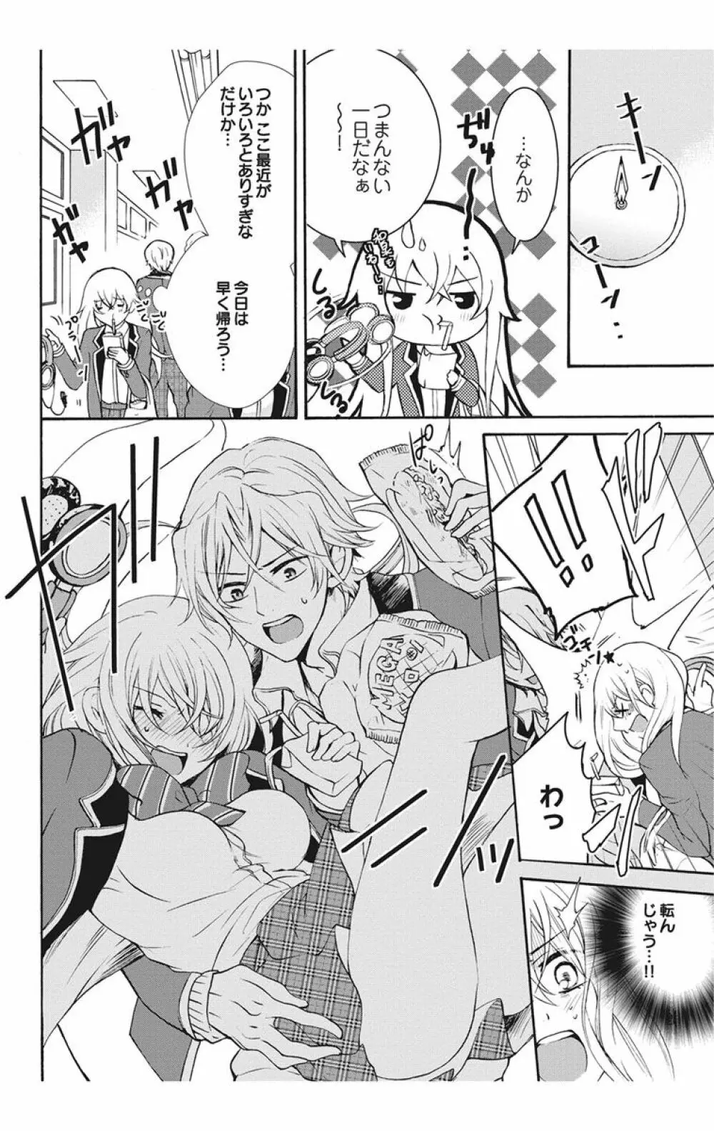 にょたえっち。【単行本版】【電子限定おまけ付き】 1巻 Page.114