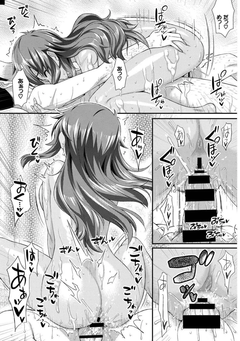発情黒ギャルってマジエロ卍!! Vol.3 Page.103