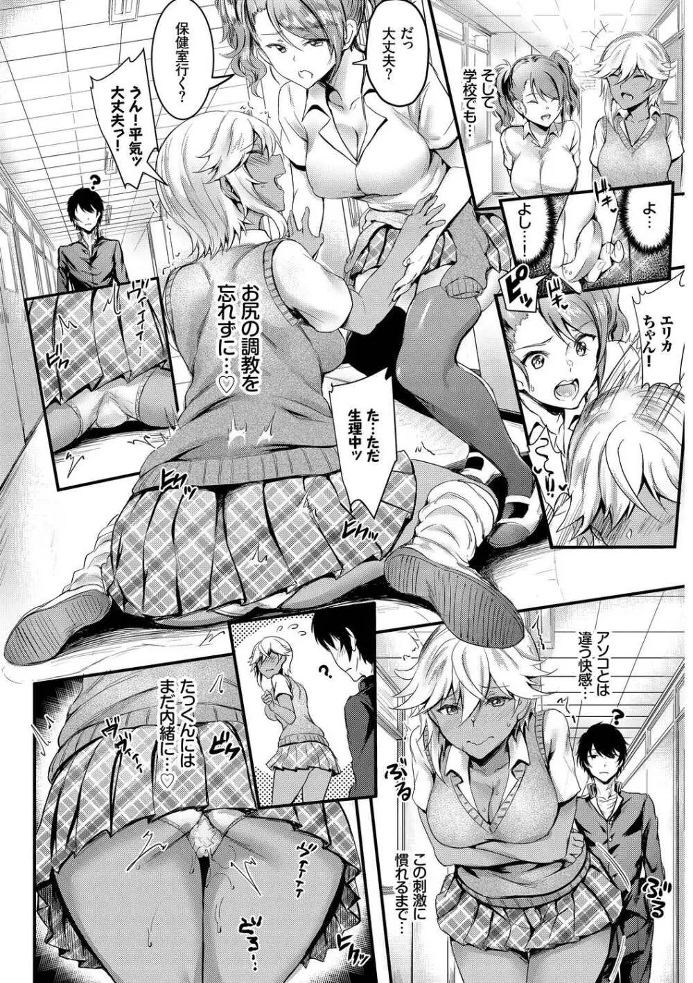 発情黒ギャルってマジエロ卍!! Vol.3 Page.12