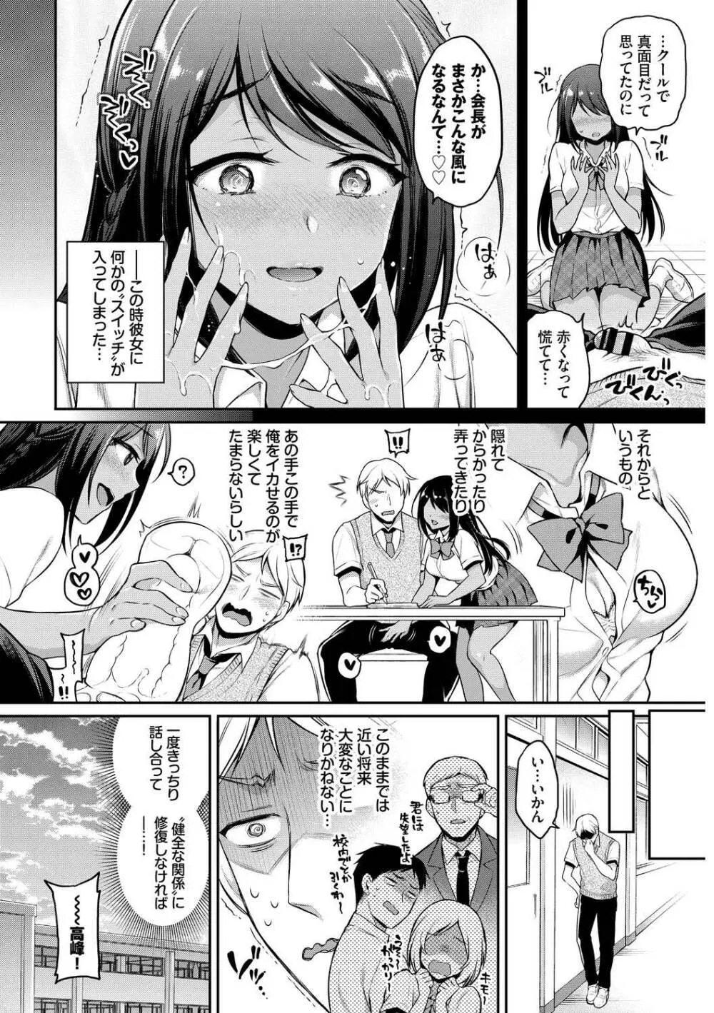発情黒ギャルってマジエロ卍!! Vol.3 Page.28