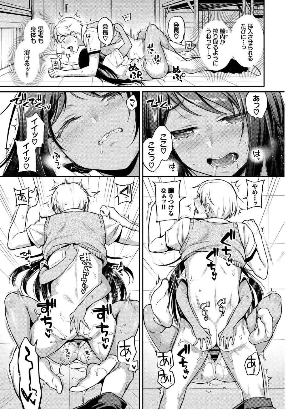 発情黒ギャルってマジエロ卍!! Vol.3 Page.39