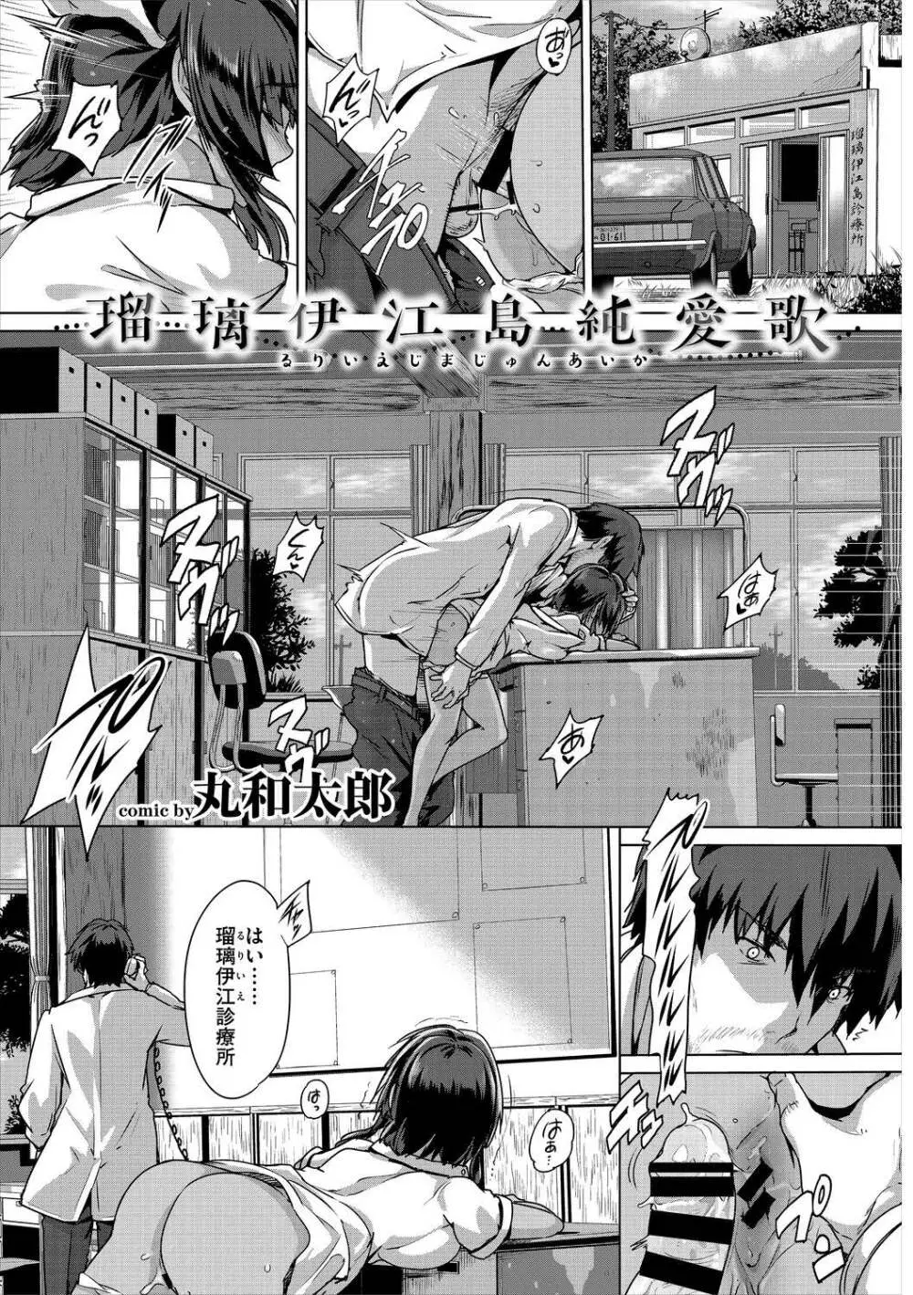 発情黒ギャルってマジエロ卍!! Vol.3 Page.43