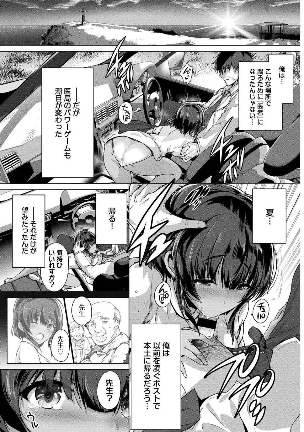発情黒ギャルってマジエロ卍!! Vol.3 Page.46