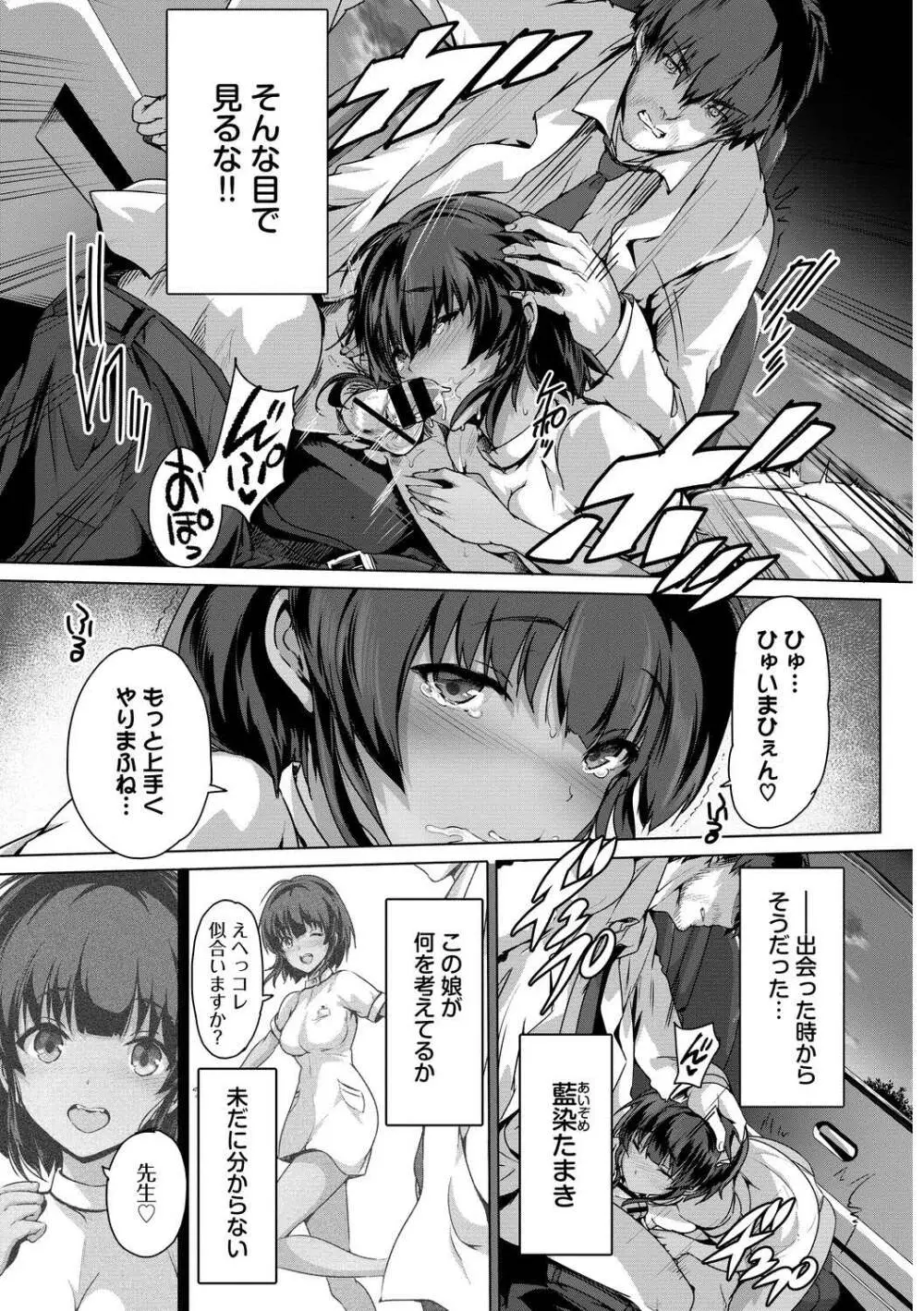 発情黒ギャルってマジエロ卍!! Vol.3 Page.47