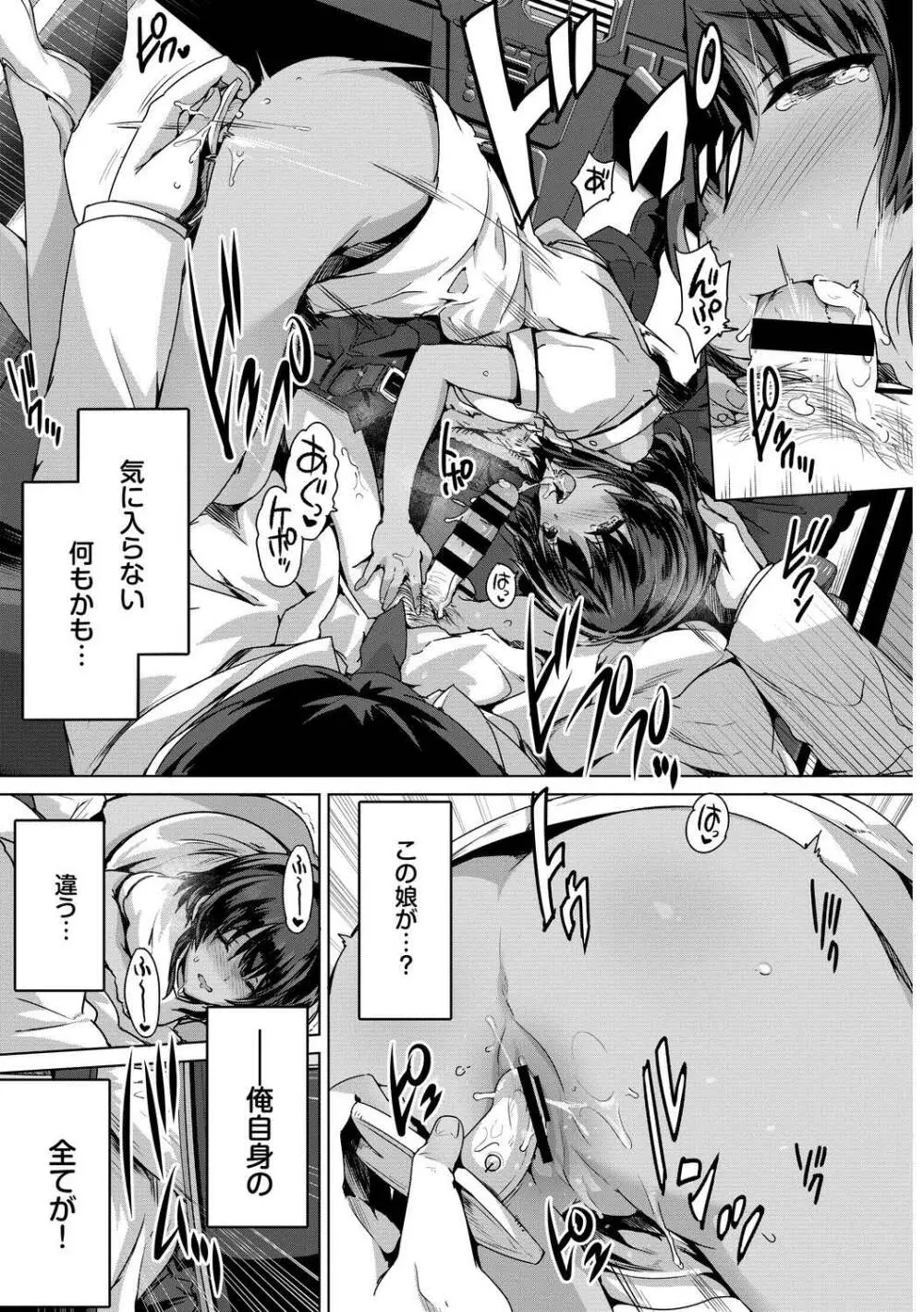 発情黒ギャルってマジエロ卍!! Vol.3 Page.49