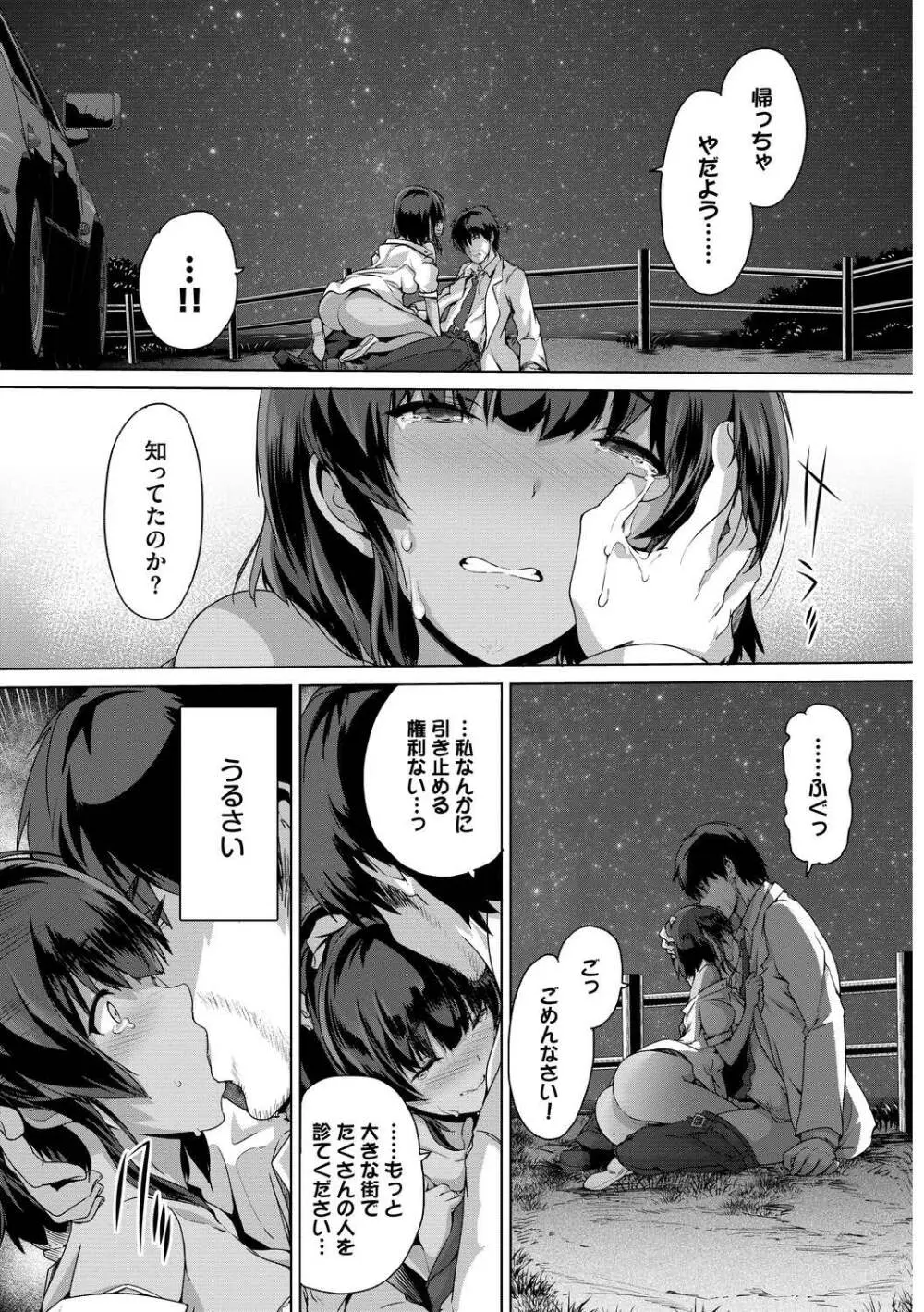 発情黒ギャルってマジエロ卍!! Vol.3 Page.57