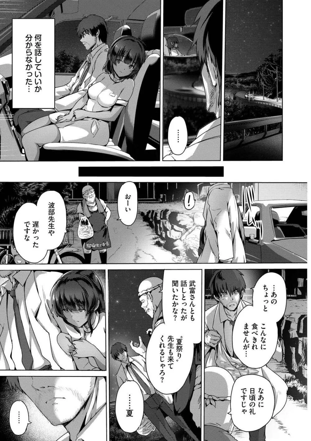 発情黒ギャルってマジエロ卍!! Vol.3 Page.65
