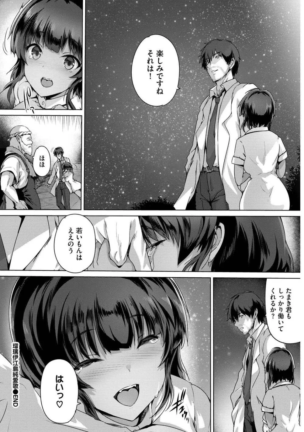 発情黒ギャルってマジエロ卍!! Vol.3 Page.66