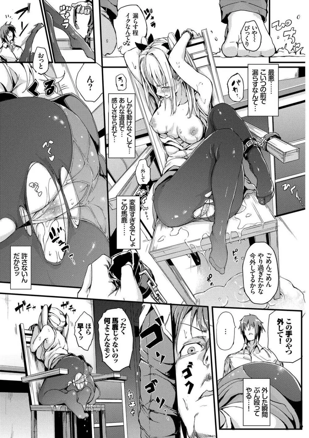 問答無用のお仕置き強制絶頂Vol.2 Page.14