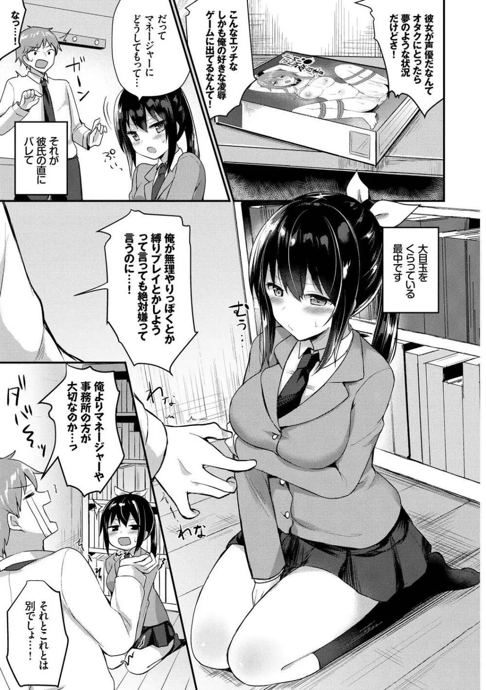 問答無用のお仕置き強制絶頂Vol.2 Page.49