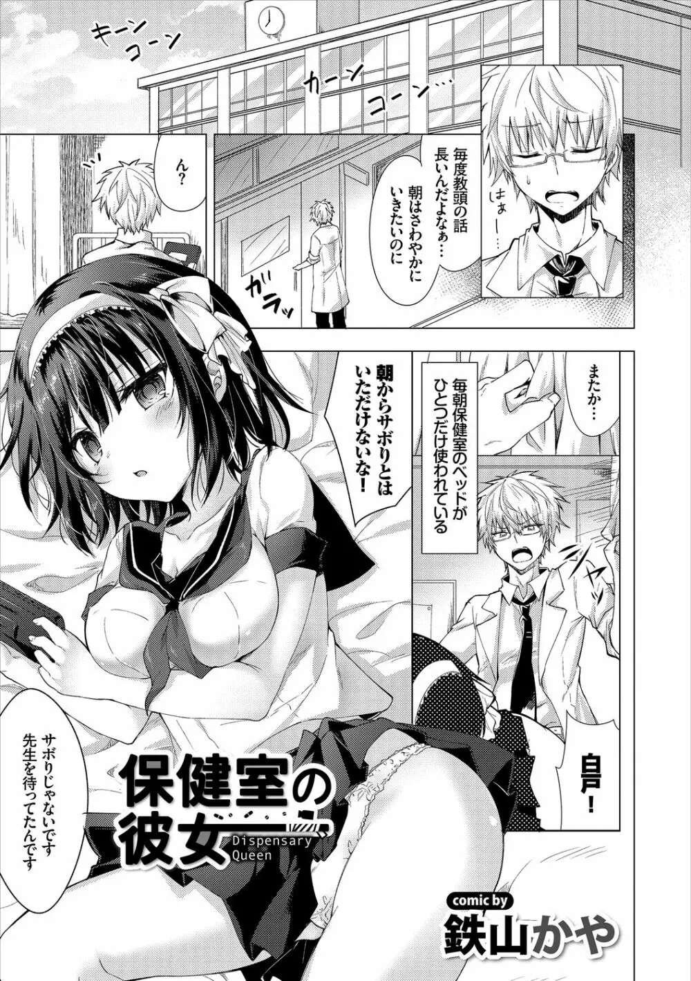 問答無用のお仕置き強制絶頂Vol.2 Page.65