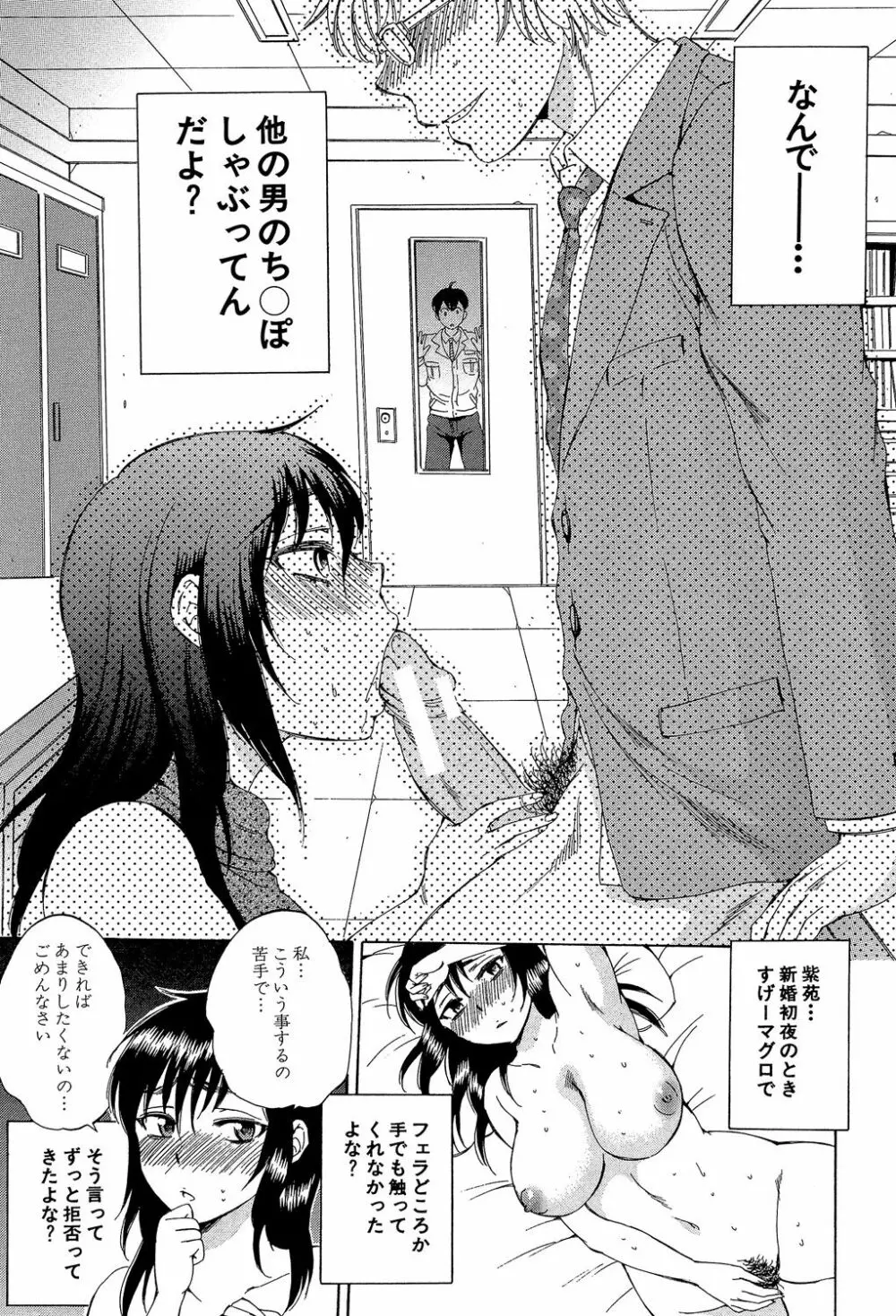 妻という世界 ~俺が味わう彼女の快楽~ Page.10