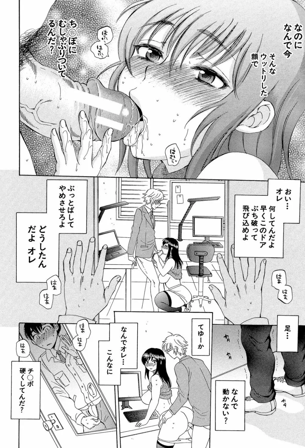 妻という世界 ~俺が味わう彼女の快楽~ Page.11