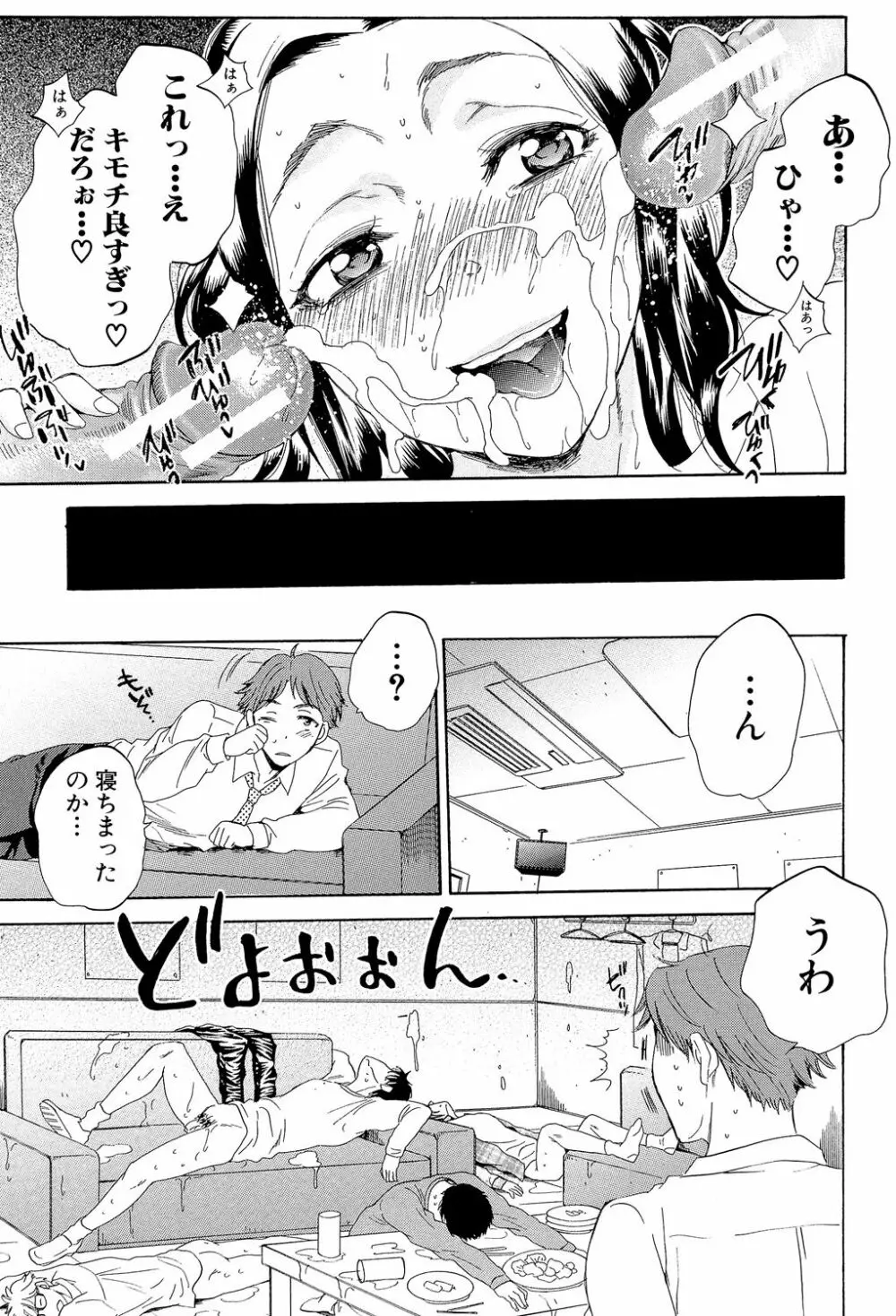 妻という世界 ~俺が味わう彼女の快楽~ Page.128