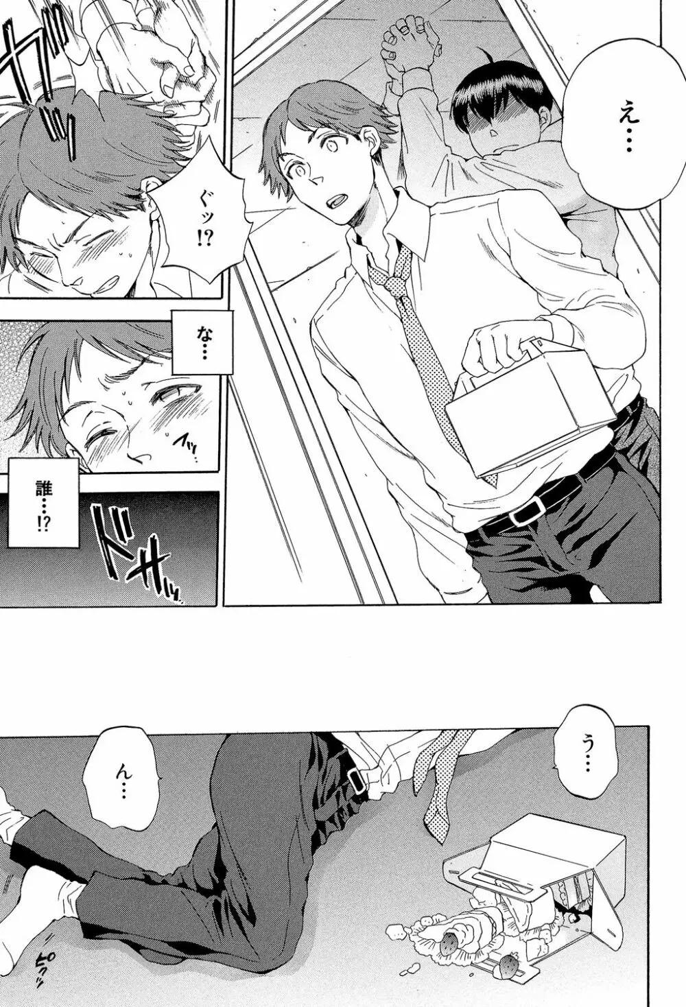 妻という世界 ~俺が味わう彼女の快楽~ Page.140