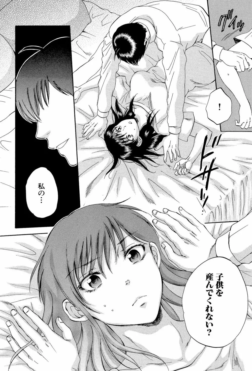 妻という世界 ~俺が味わう彼女の快楽~ Page.185