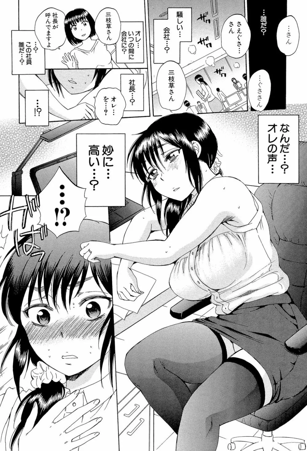 妻という世界 ~俺が味わう彼女の快楽~ Page.21