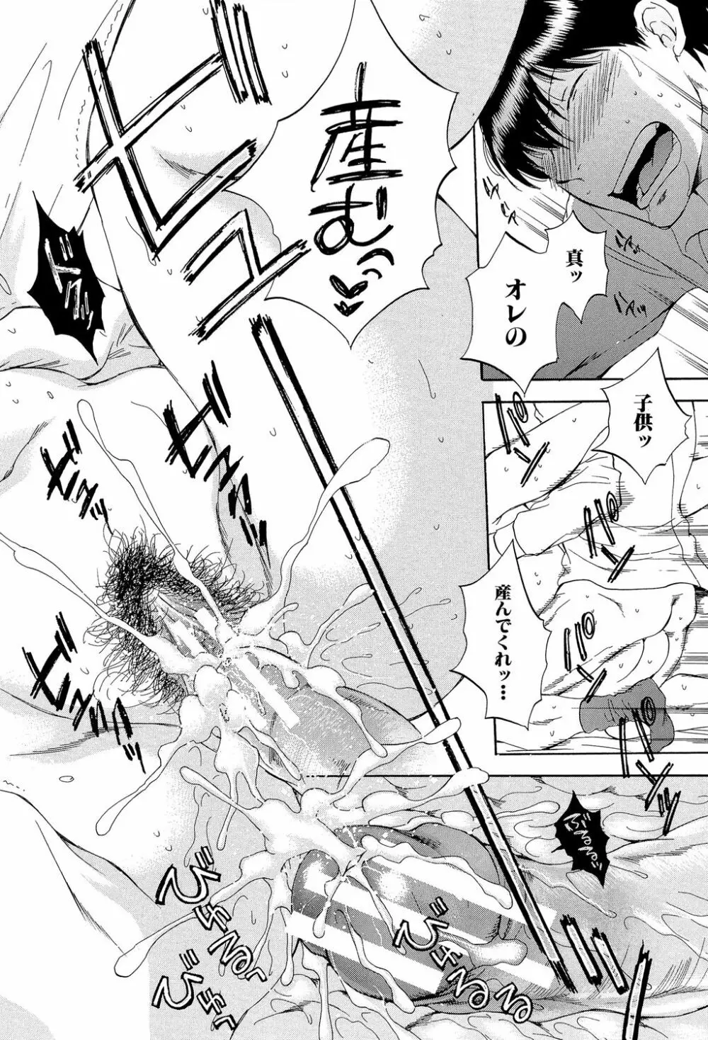 妻という世界 ~俺が味わう彼女の快楽~ Page.213