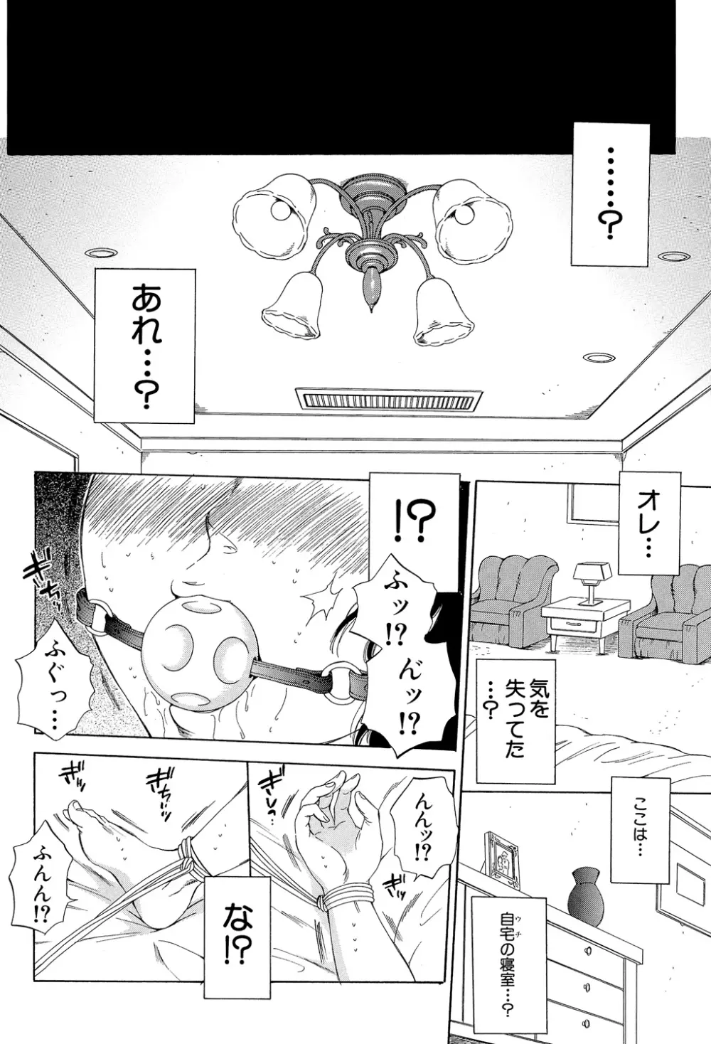 妻という世界 ~俺が味わう彼女の快楽~ Page.61
