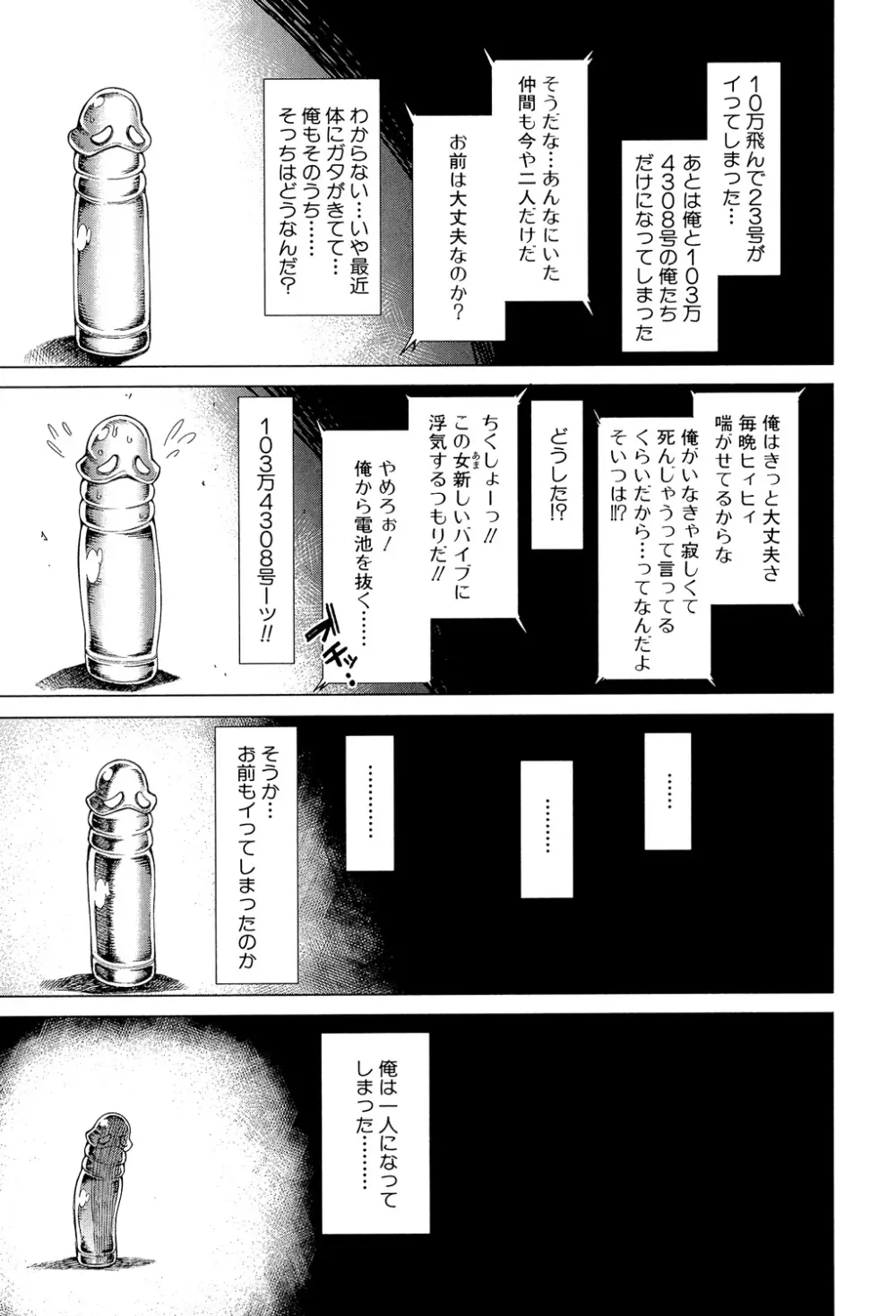 幼馴染のワガママSEX Page.174