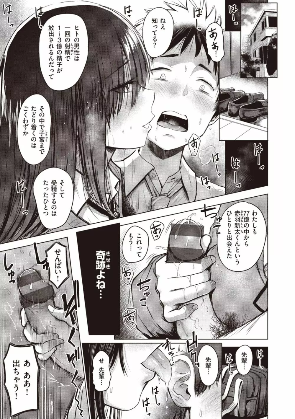 主従オモテウラ Page.3