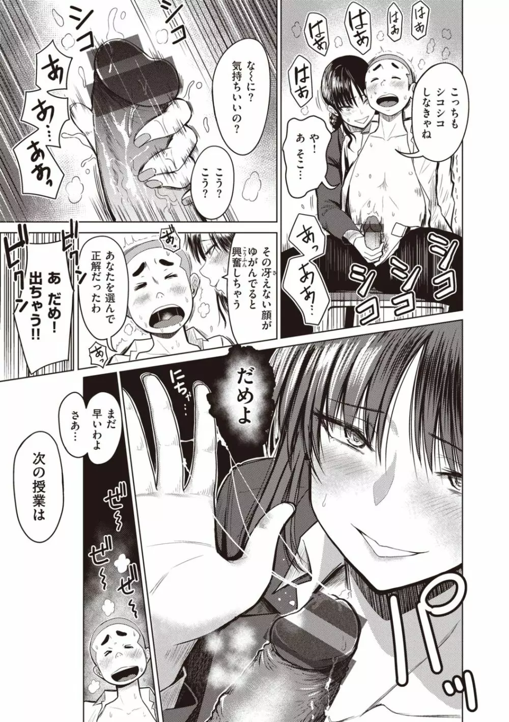 主従オモテウラ Page.31