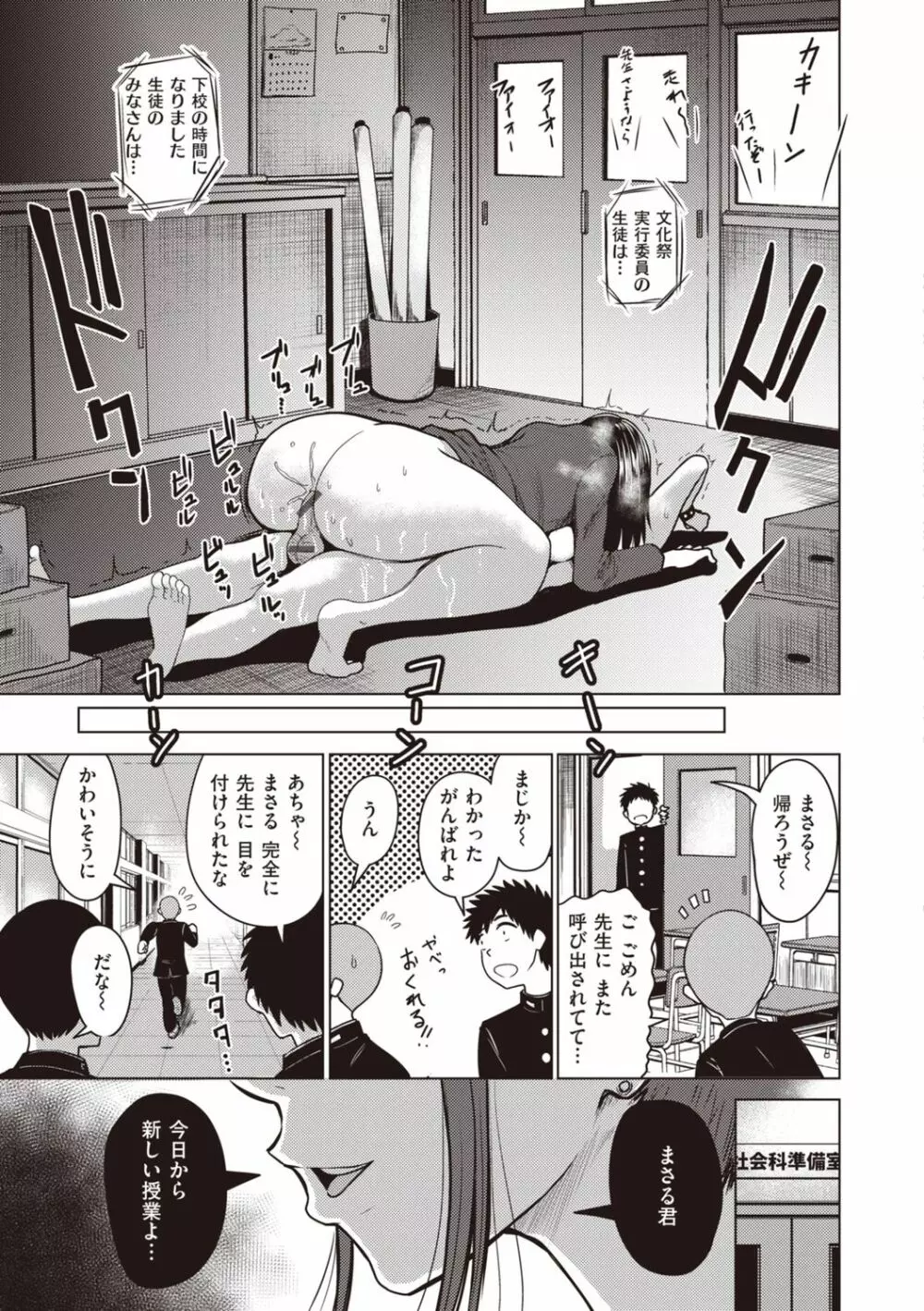 主従オモテウラ Page.45