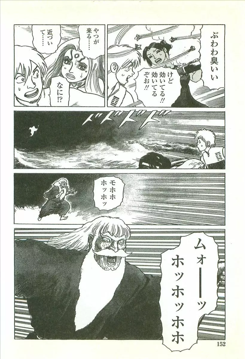 首輪物語 Page.154