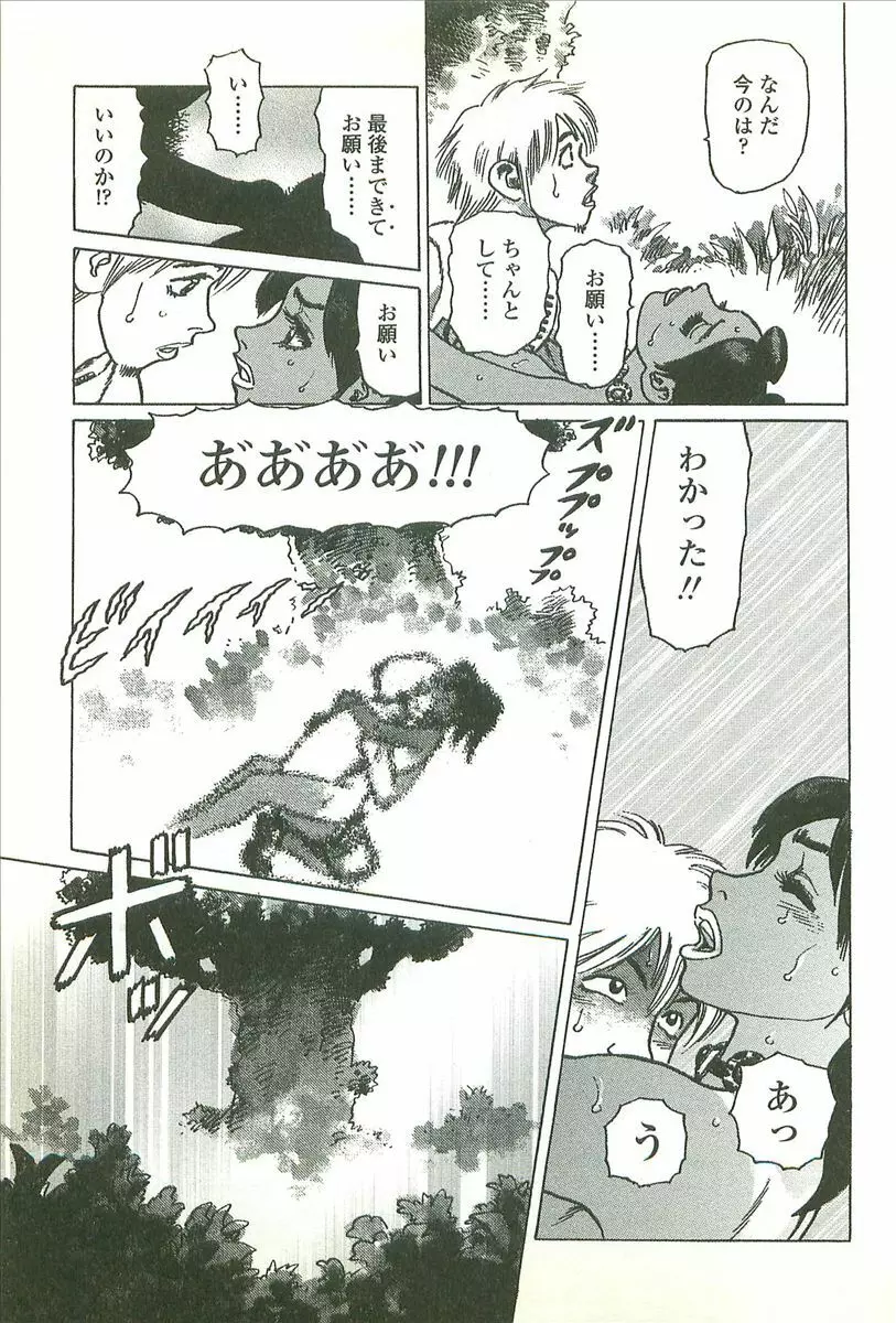 首輪物語 Page.55